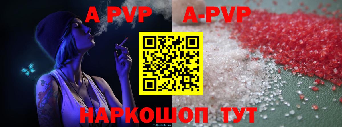 APVP СК Ступино