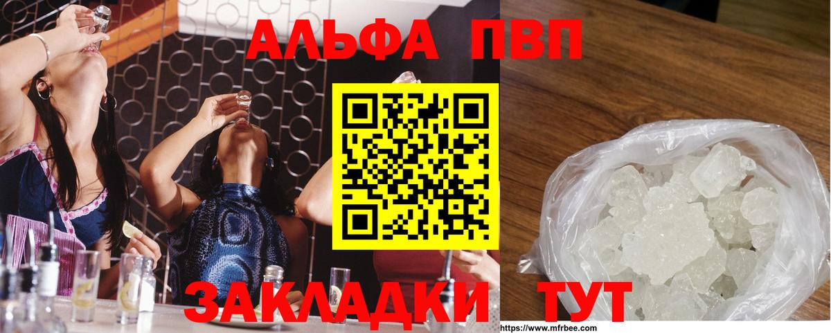 APVP кристаллы  Alpha PVP Crystall  Ступино  Alpha-PVP VHQ 