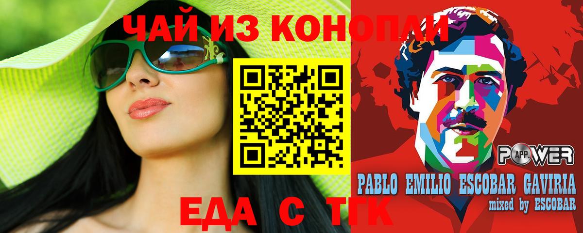 Печенье с ТГК марихуана  Ступино 