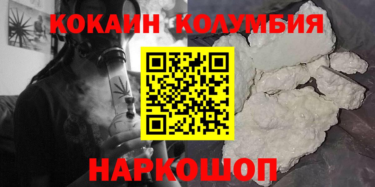 Cocaine Перу  Cocaine  Ступино  Вход с VPN 