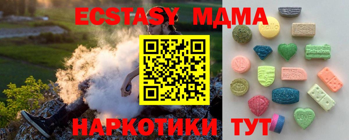 ЭКСТАЗИ 300 mg  Вход с VPN  Ступино  Ecstasy mix 