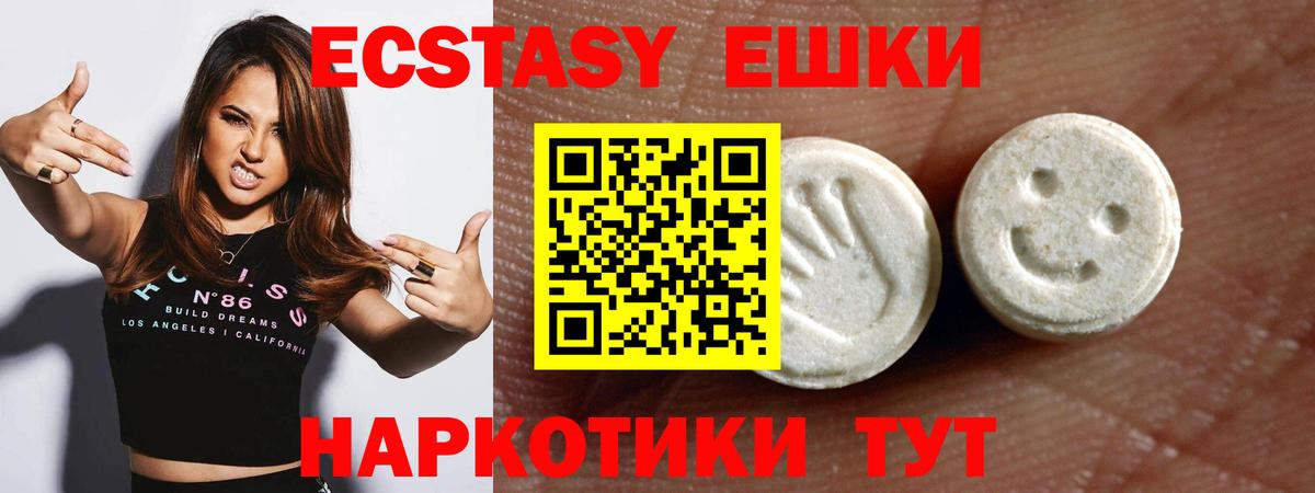 Ecstasy таблы Ступино