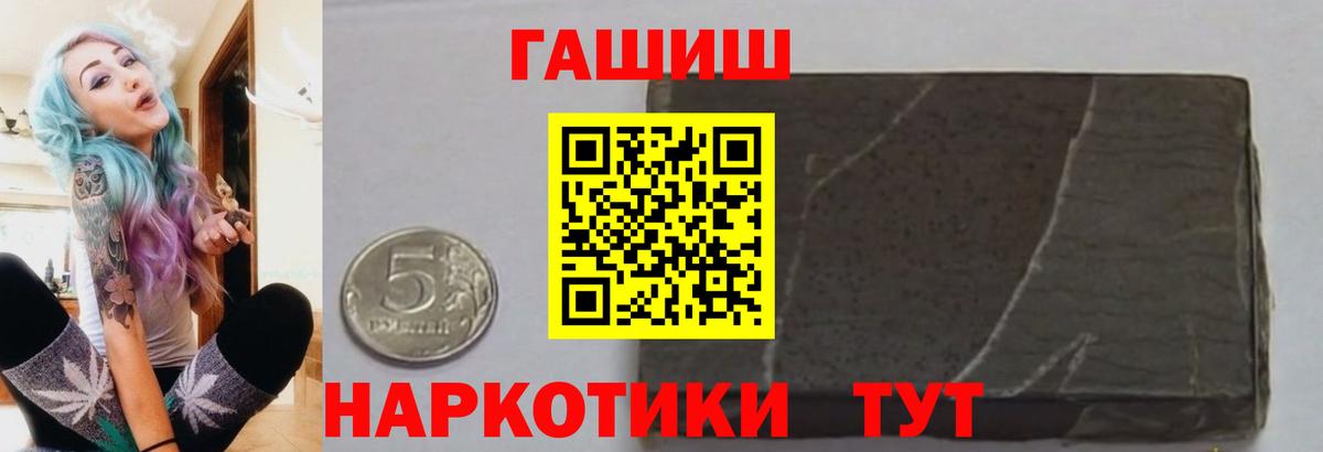 ГАШ hashish Ступино