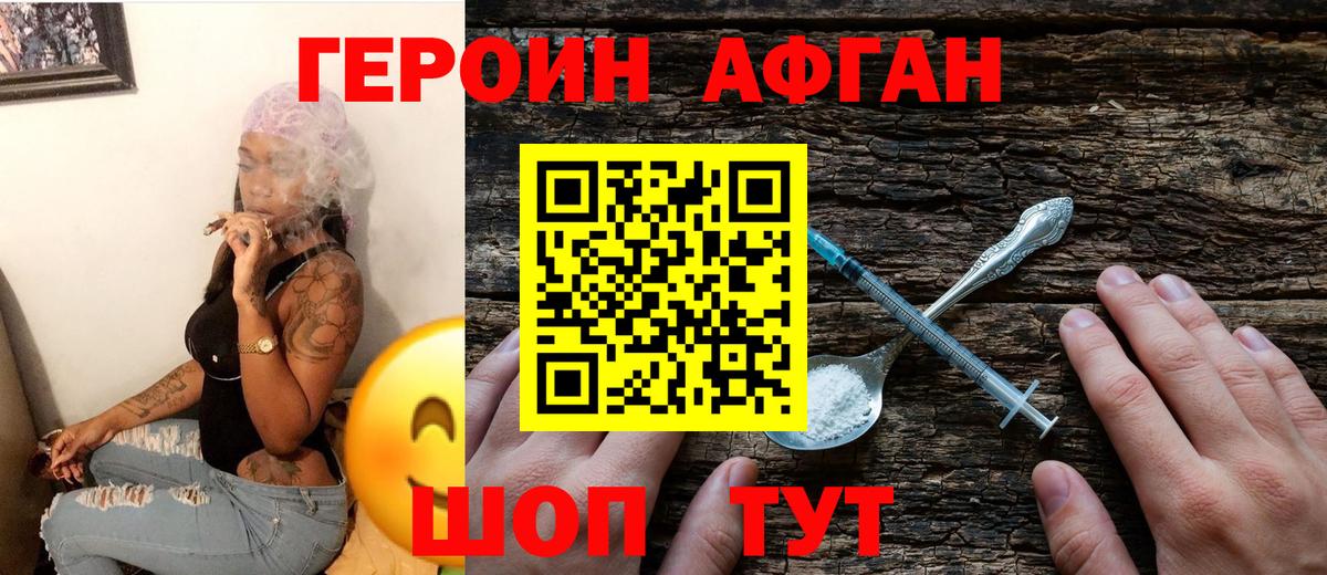 Героин белый  ГЕРОИН  Ступино  Вход с VPN 