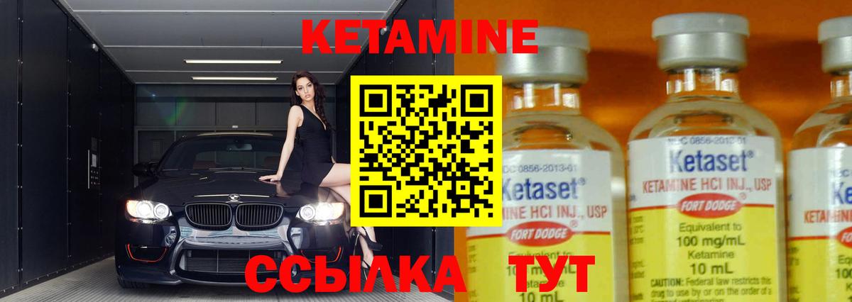 КЕТАМИН ketamine  Кетамин VHQ  ссылка на мегу   Вход с VPN  Ступино 