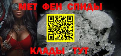 метамфетамин Абакан