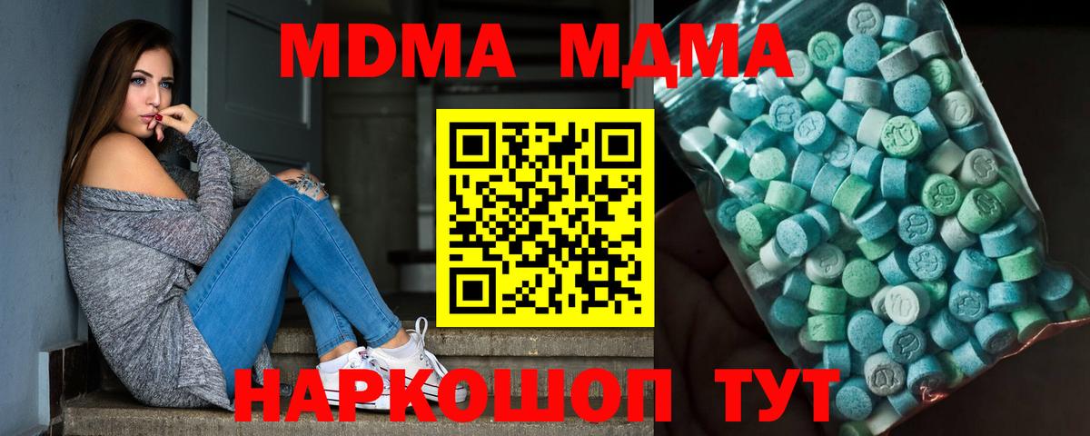 МДМА VHQ  МДМА VHQ  MDMA  Ступино 