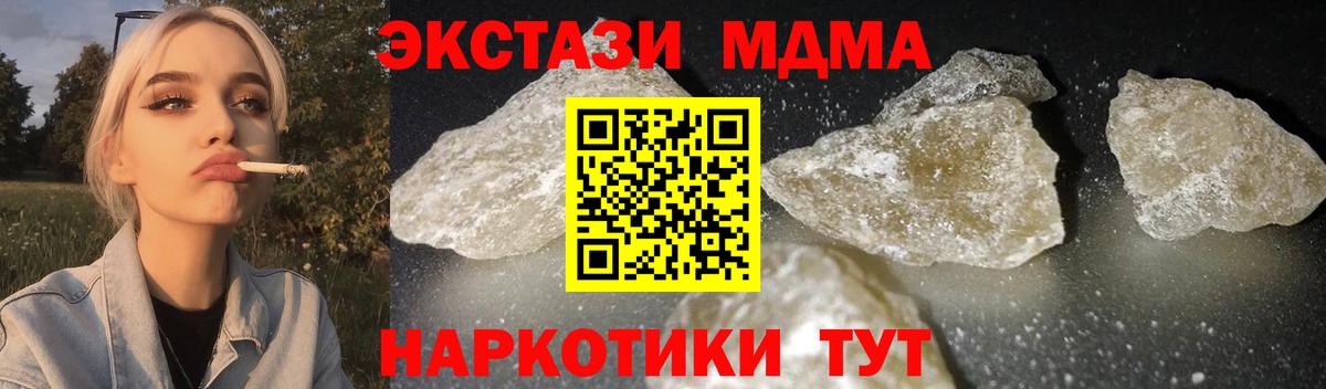 MDMA Molly Ступино