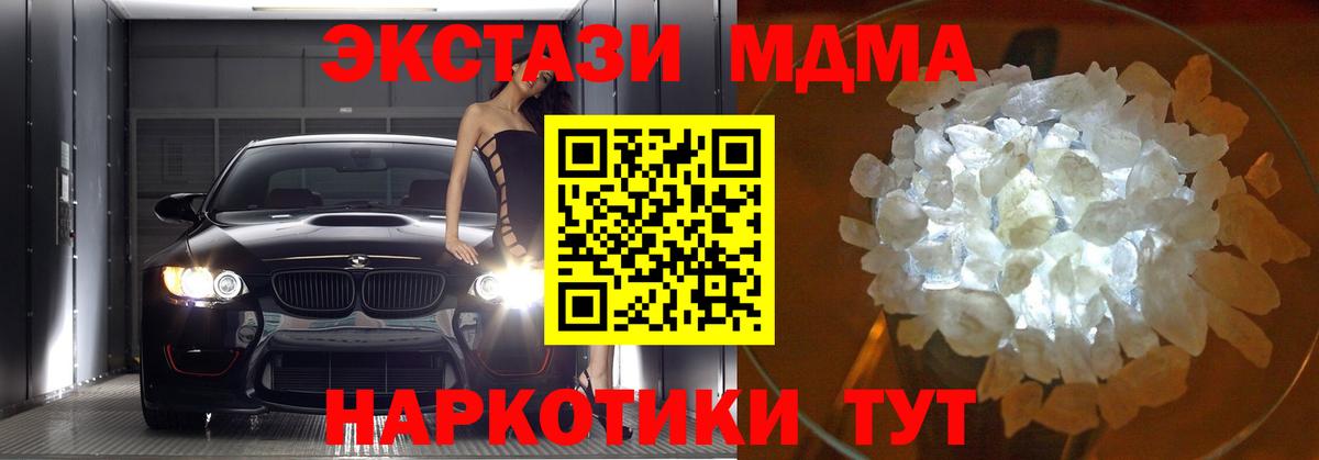 MDMA VHQ Ступино