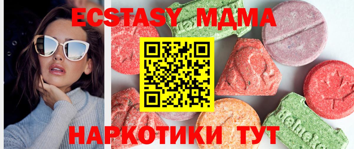 МДМА  Вход с VPN  Ступино  MDMA Molly 