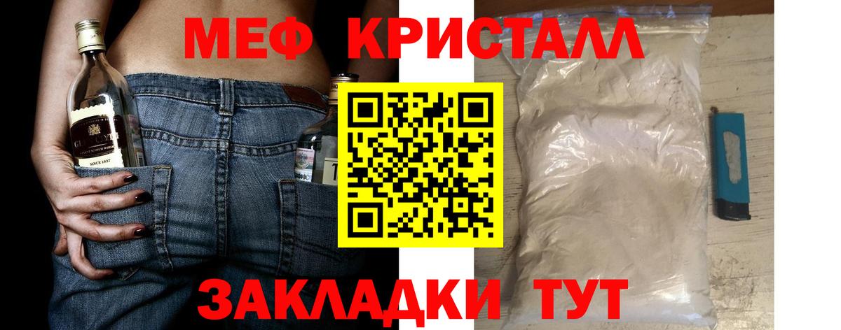 МЕФ mephedrone  Ступино  Меф  Мефедрон mephedrone 