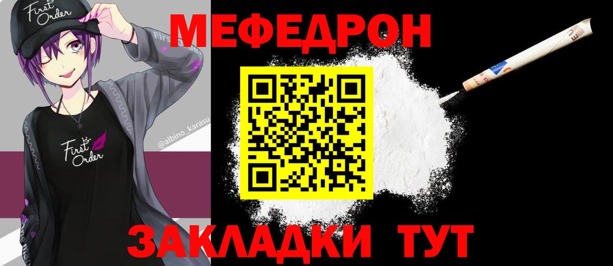 МЕФ мука Ступино