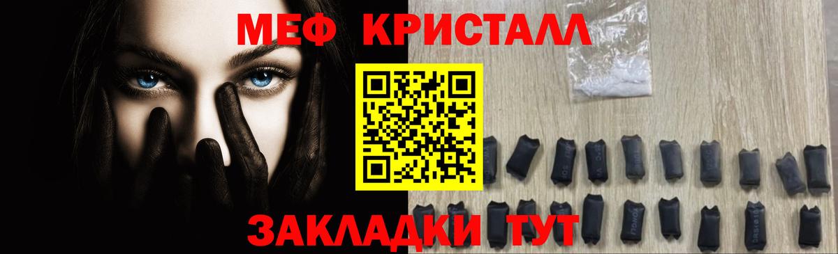 Меф кристаллы Ступино