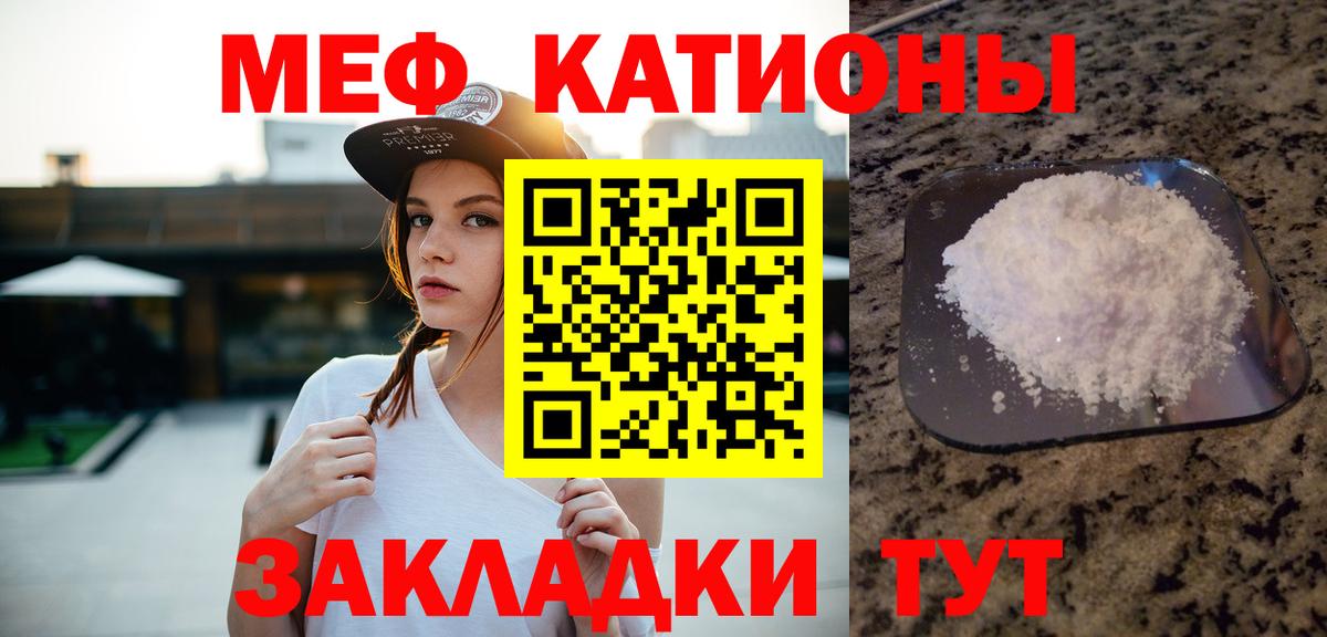 Мефедрон мяу мяу  Мефедрон  МЕФ  Ступино  МЕФ мука  Вход с VPN 