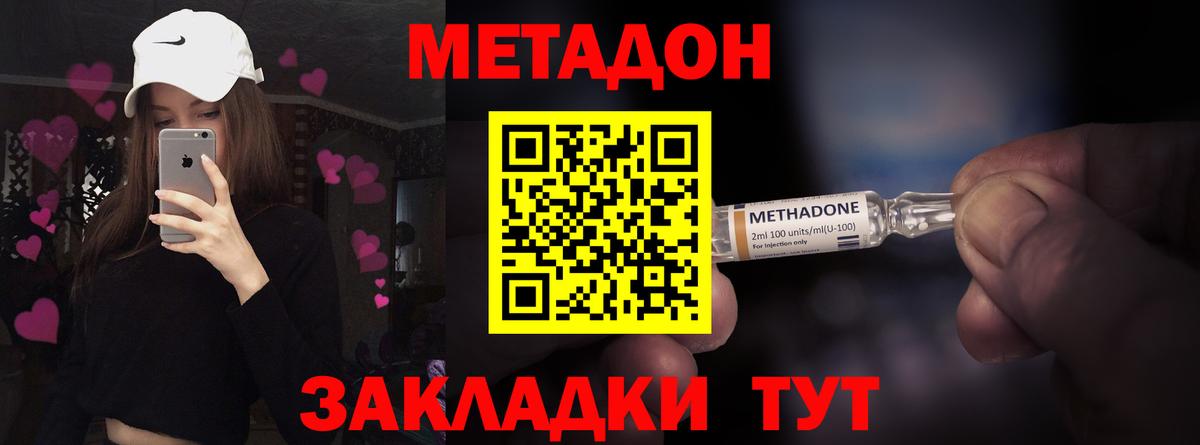 мега ССЫЛКА  МЕТАДОН белоснежный  Ступино  shop Telegram  Метадон кристалл 
