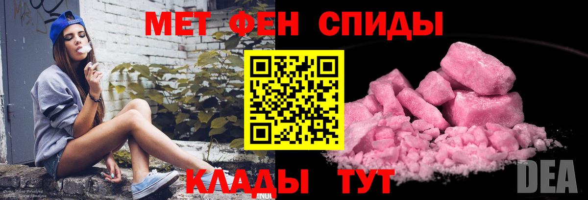Первитин кристалл Ступино