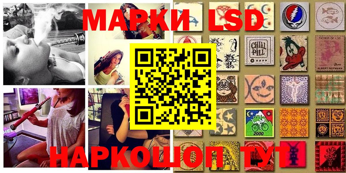 Марки 25I-NBOMe 1,8мг  Наркотические марки  Ступино 