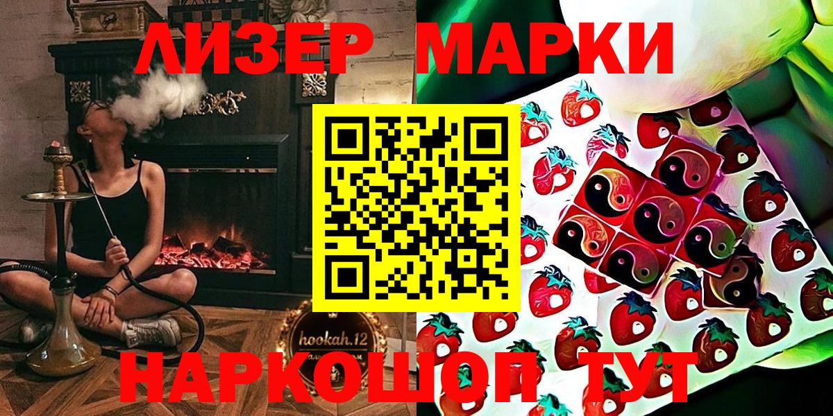 Марки 25I-NBOMe 1,8мг  сколько стоит  Ступино  Вход с VPN 