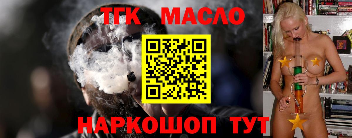 ТГК вейп с тгк Ступино