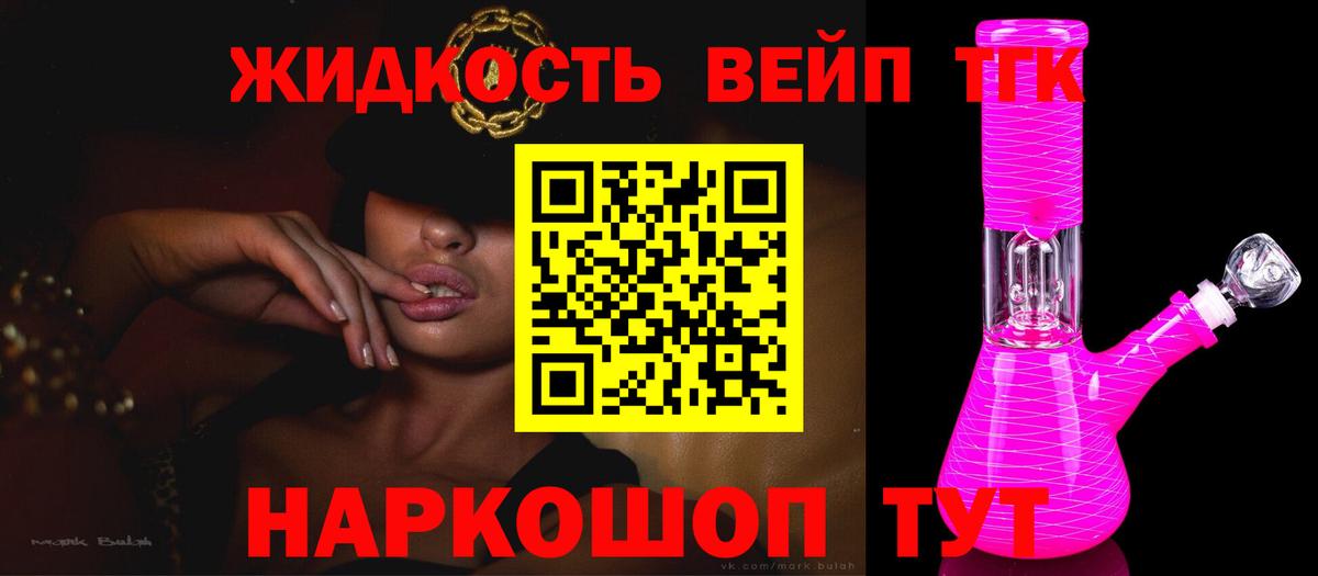 ТГК концентрат  ТГК THC oil  Ступино 